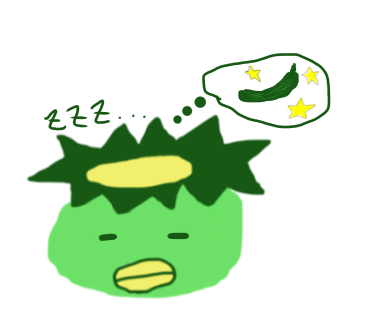 きゅうりの夢